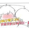 大学同学聚会之后，我和我的女同学在一起了