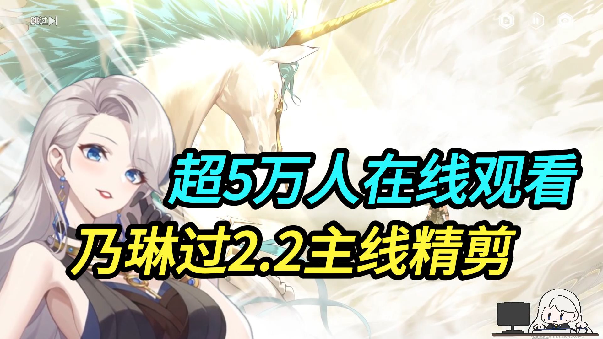 英白拉多是否不负嘱托？乃琳过鸣潮2.2主线精剪+看天明PV！5万人同接！