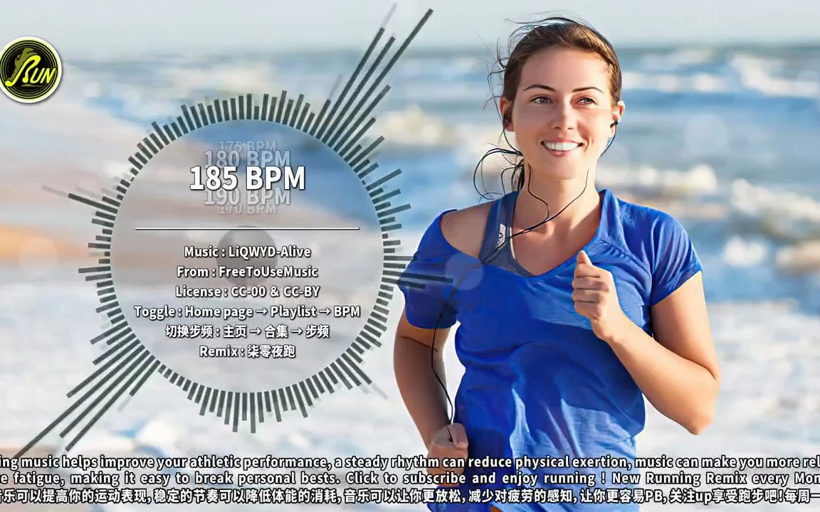 185 #54｜全网步频最全 效果最好的 跑步音乐｜柒零夜跑