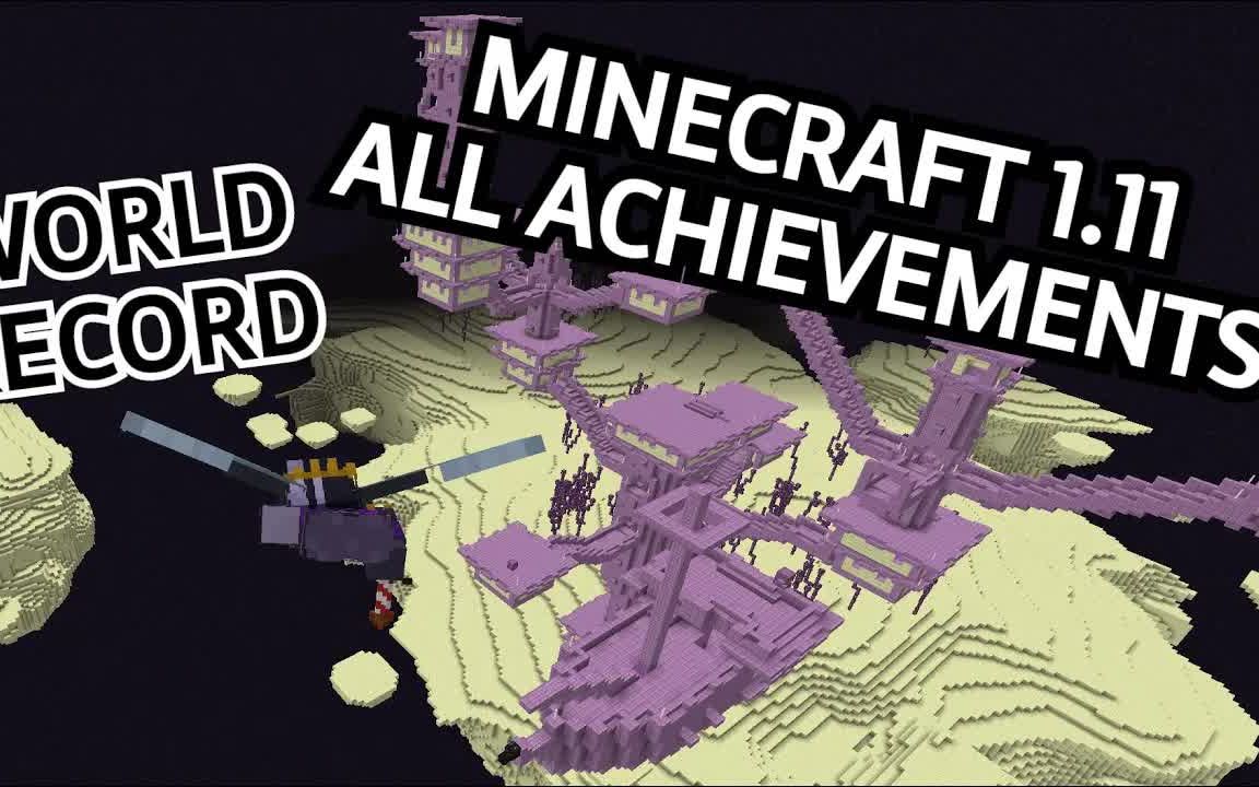 【K4yfour/无】1.11 AA RSG 34401 全成就世界纪录_哔哩哔哩bilibili