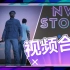 【NWA_STORY】GTA5攻略教程合集：新手入门/阿库拉/可汗贾利