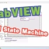 Labview 状态机 JKI State Machine 讲解