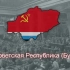 (TNO)布哈林娜统一bgm——Anthem of the Comintern(共产国际之歌)