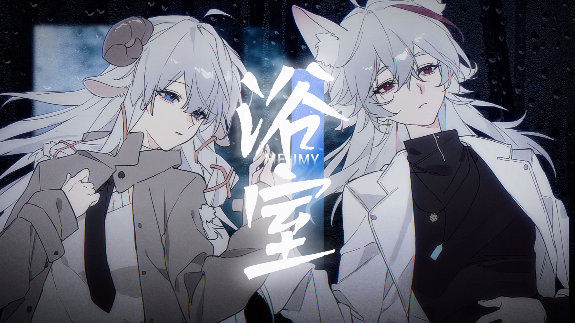 【双女】“终于忘记你的时候，你出现在我的梦里”「浴室」