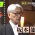 NHK4月23日播放的坂本龙一的家族故事的节目的预告片
