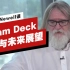 【IGN独家】Valve创始人Gabe Newell谈Steam Deck价格与未来展望