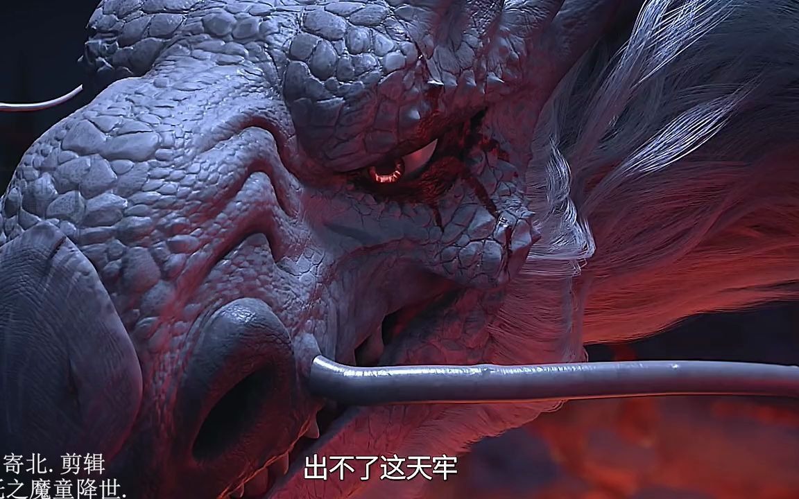 【哪吒之魔童降世】老龙王想复仇