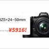 补货！京东自营 尼康Z5➕24-50mm f/4-6.3 套机 ¥5916 六期免息