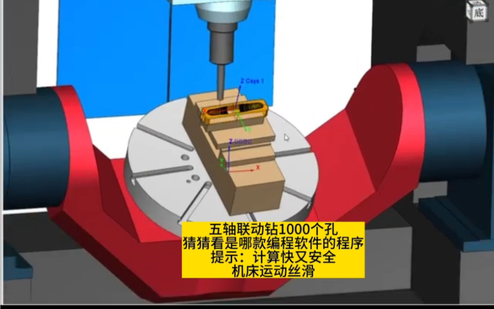 你们认为哪款编程软件才是五轴软件中的抗把子呢？