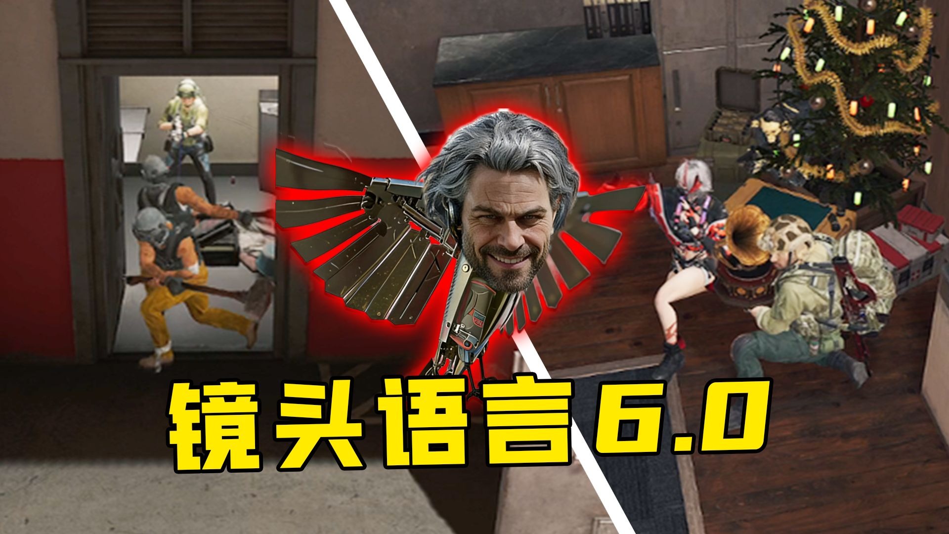 什么叫极致的镜头语言6.0