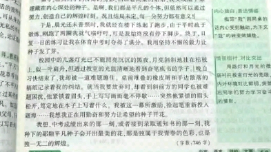 打卡第3天：万唯中考满分作文（期末考试成绩出来了，没考好，现在这篇文章很符合我的心境，今天的声音有些压抑crying…）