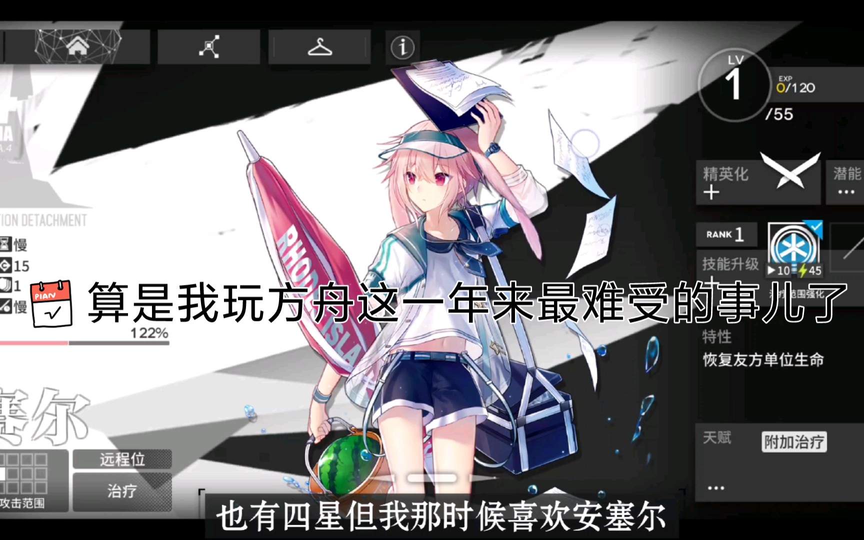 明日方舟为啥安塞尔你是个男孩子啊呜呜呜