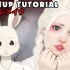 【cosplay】兔子姐姐也太好看了 动漫真人秀化妆教程