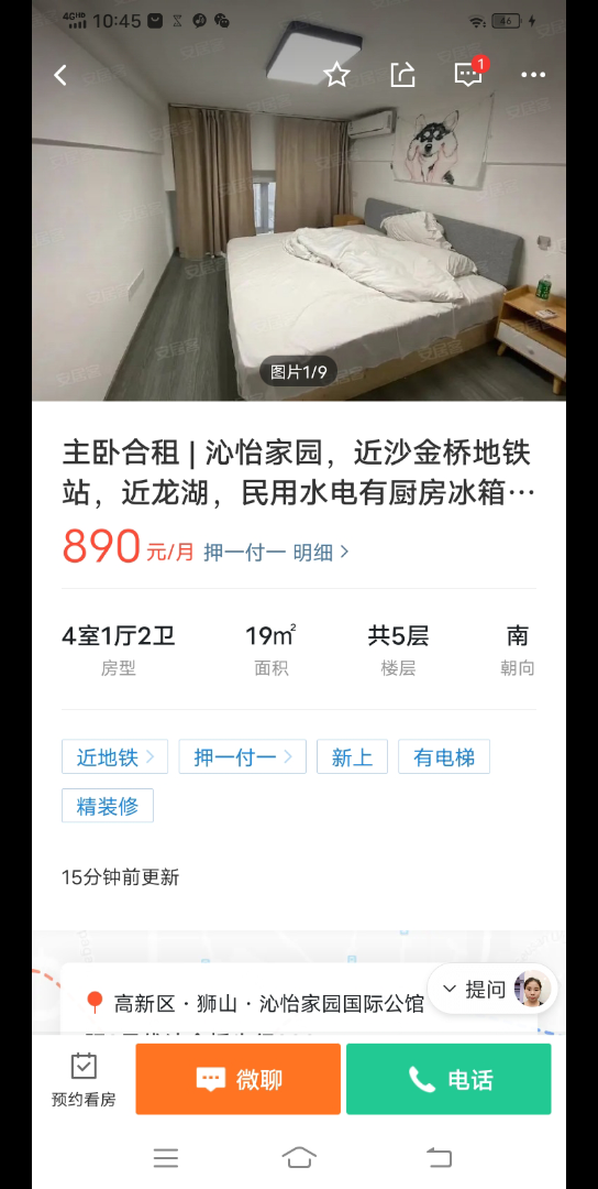 租房2哔哩哔哩bilibili