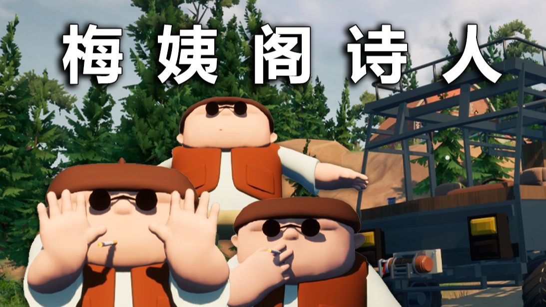 没 驾 照 不 要 开 车 啊 ！