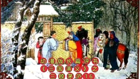 三国演义评书173 ef6098648ffeb5887c8afc999050e7f9760d7fb1.jpg@280w_158h_1c_100q.jpg