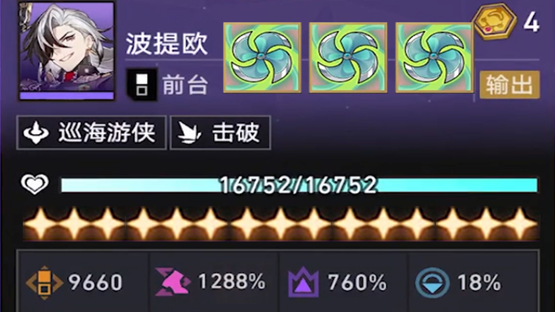 “ 1 5 星 巡 海 游 侠 波 少 ”