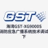 海湾：GST-XG9000S消防应急广播系统的技术调试-下