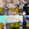 不同国家100年前的珍贵影像，你们都见过吗