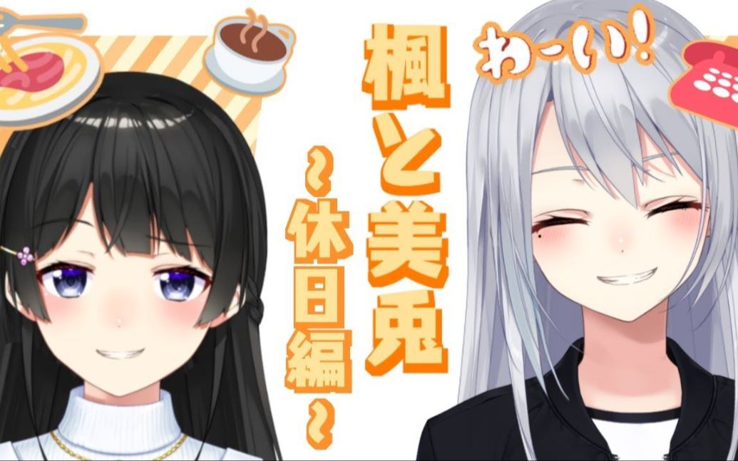 【樋口枫】免疫了便便攻势的一期生们