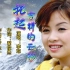 李琼演唱的第一首藏歌《托起吉祥的云彩》高亢嘹亮、韵味十足！
