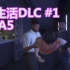 【GTA5】OL夜生活DLC实况第一期（60帧）【黑礼帽出品】