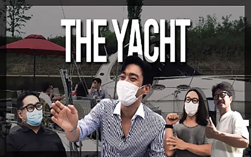 【联合中字】200922 崔始源 YouTube Vlog EP21 THE YACHT哔哩哔哩 (゜゜)つロ 干杯~bilibili