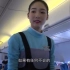 台湾省姑娘当上了厦航空姐 从说话训练起