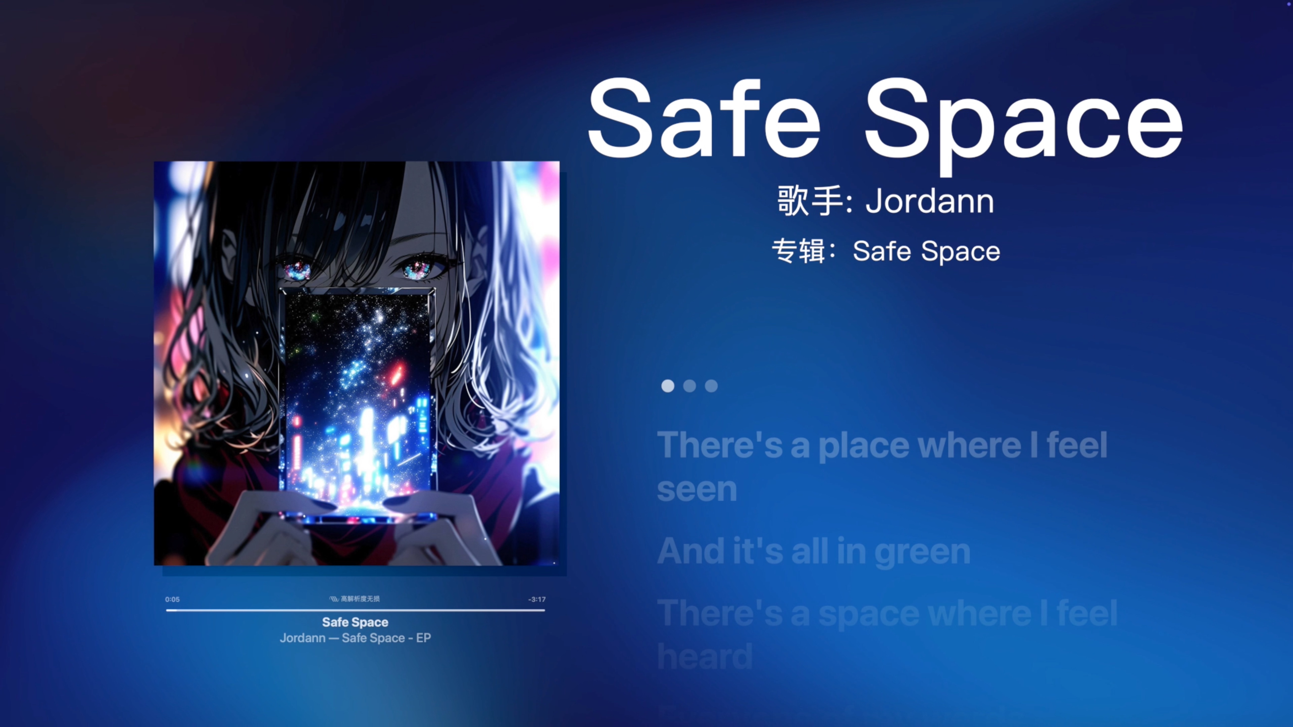 《Safe Space》🎵“陪伴你～这份宁静～”-Jordann-🌟日推小众歌单🌟【宝藏音乐】