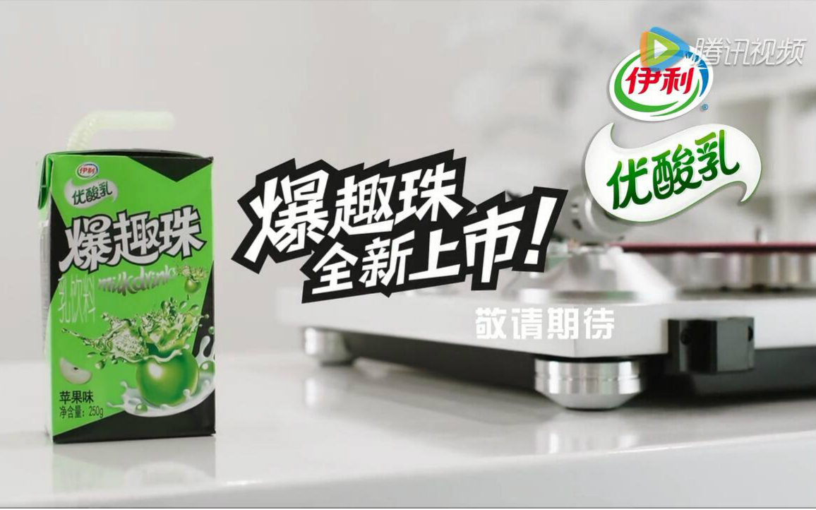 周杰伦2016伊利优酸乳爆趣珠广告视频在线观看_ 放肆吧