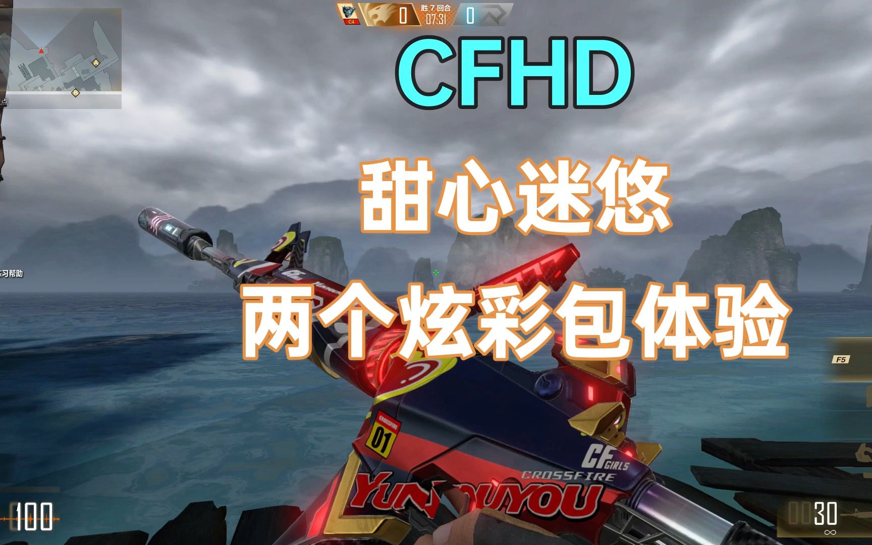 CFHD 甜心迷悠 两个新炫彩包登场！