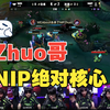 【楚钧艾克】绝对核心！看NIP战胜WE赛后语音卓哥疯狂指挥：吃龙吃龙！赵信没闪，他抢不了的！NIP战胜WE