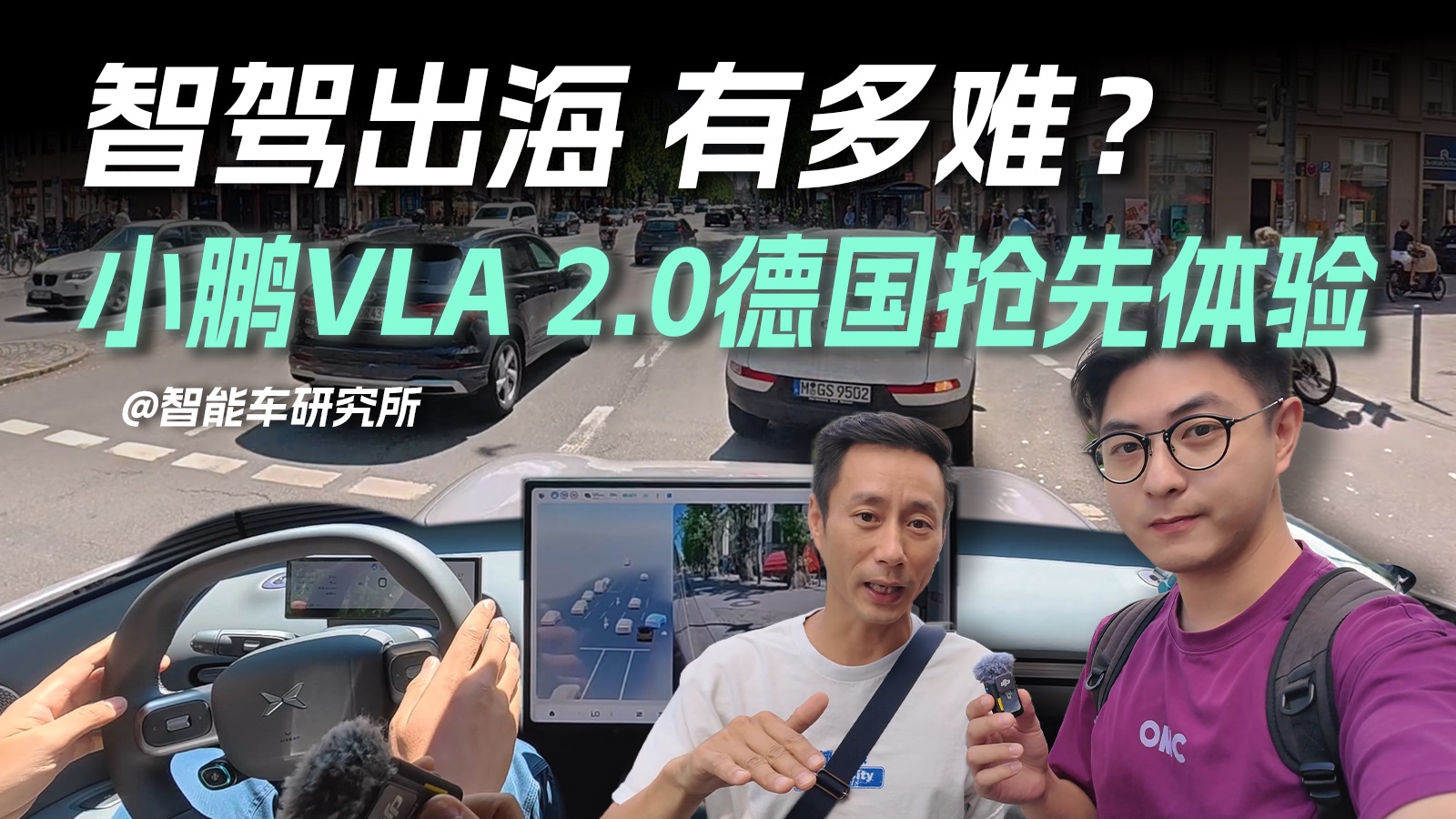 智能车研究所