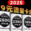 【大将军精选】电信爆款流量卡推荐！3款19元套餐任选，你要的高性价比套餐来咯~更适合新手小白的虚超详细选卡攻略，保姆级选购/推荐指南