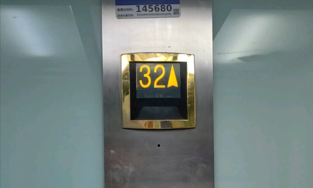 仅剩最后一台未改造，其余全改造成了三菱Maxeiz，华强花园（B座）的法国奥的斯2000电梯