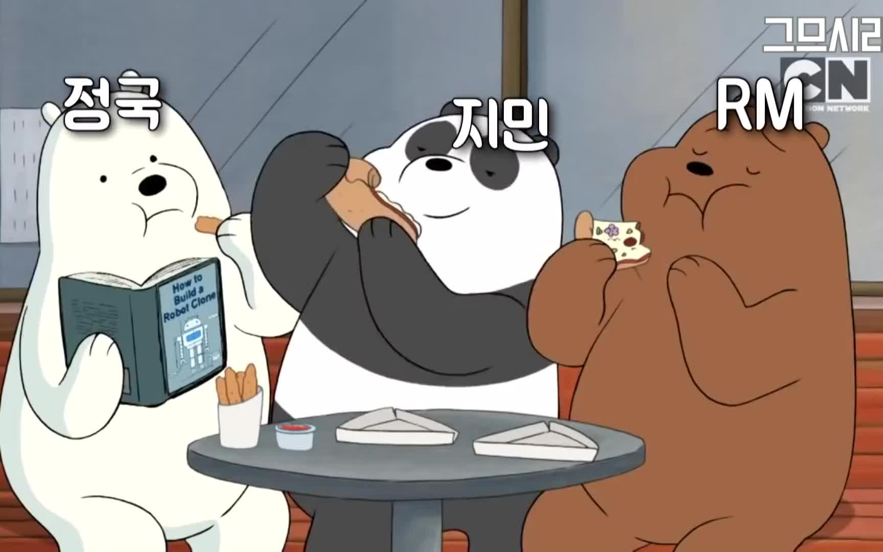 (feat.we bare bears)