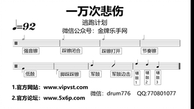 一万次悲伤简谱_一万次悲伤(2)