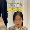 语言暴力的背后是控制的驱使。#失控的父母 #有原则不等于吼叫