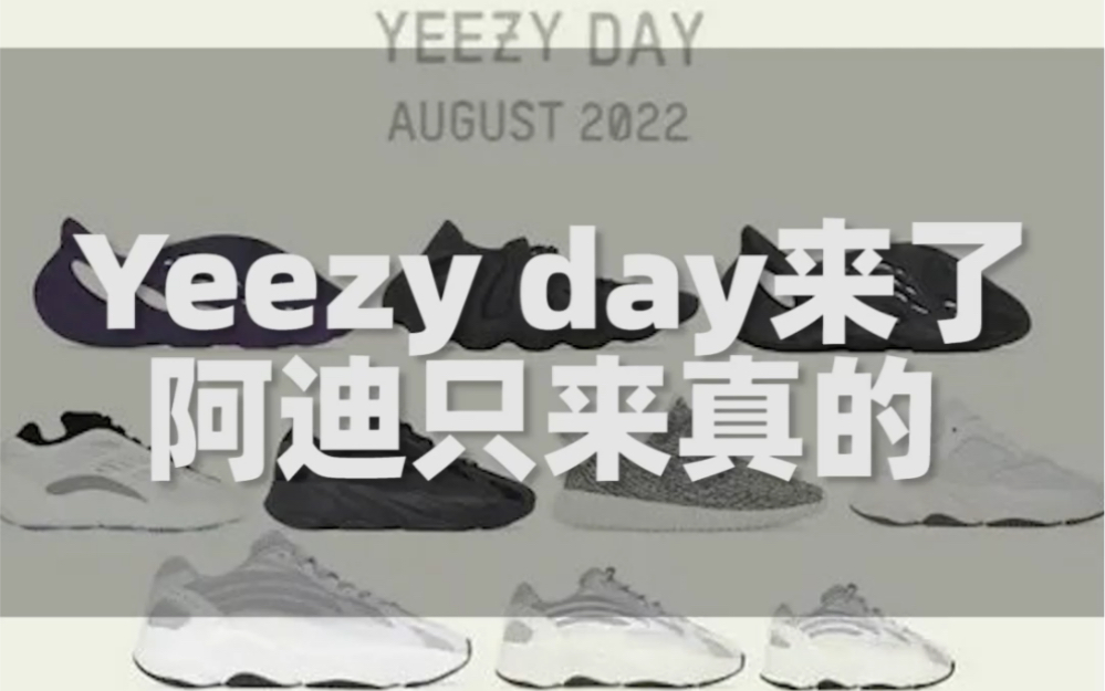 yeezyday马上来350初代补货我永迪