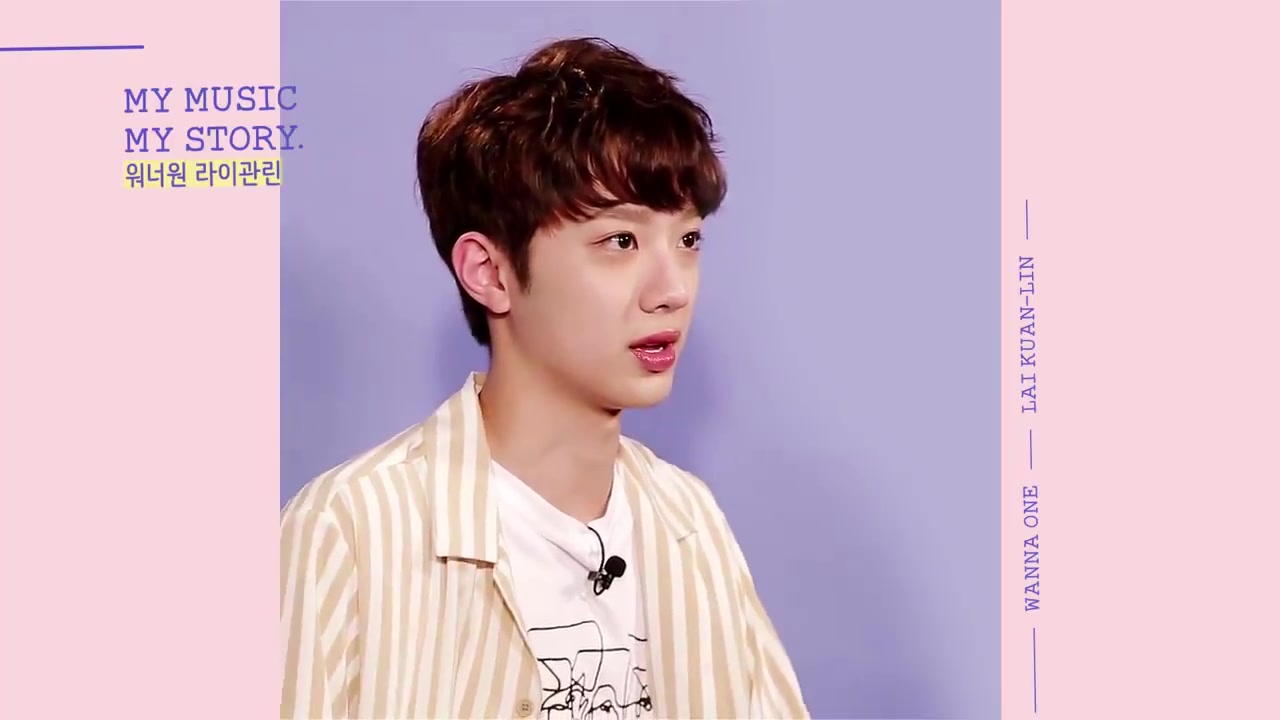【赖冠霖】170914 mbc my music my story x wanna one 更新奶罐推荐