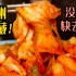 胃口有救了！广州宝藏延吉冷面店、酸甜彩虹包烤鸡，清爽开胃一口征服你！