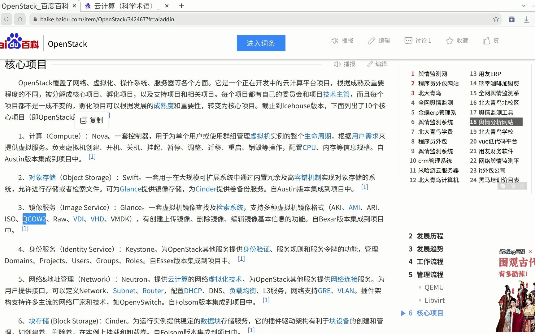 utkp2.2openstack