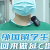 外国留学生，飞回来做延长增粗，长+3cm粗+5cm