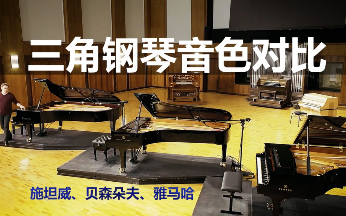 钢琴音色的全部相关视频_bilibili