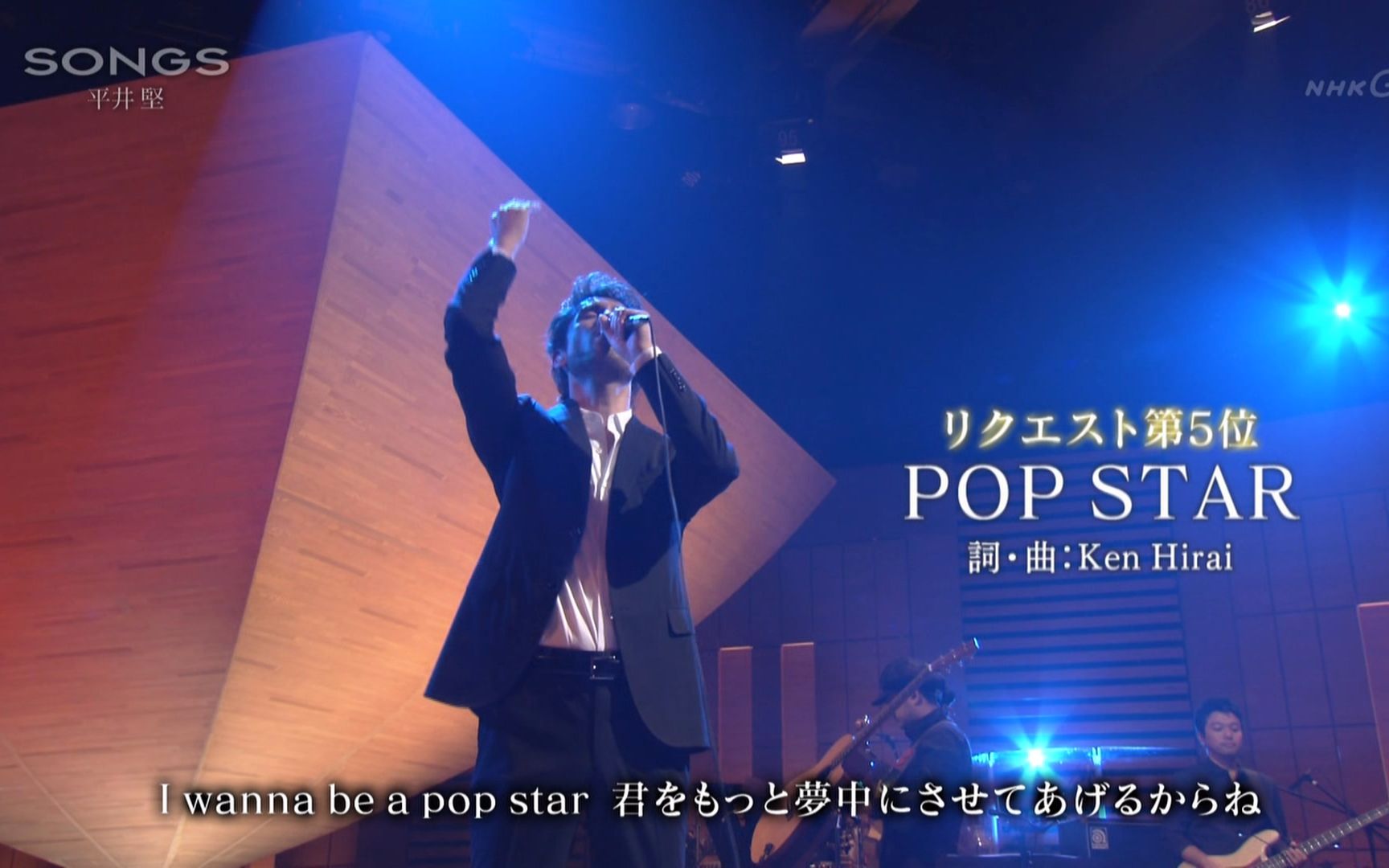 もぐらのモックン POP STAR 平井堅 - タレントグッズ