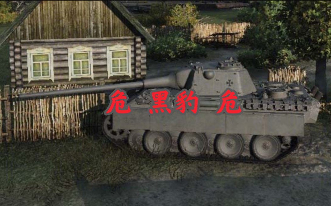 活动作品wotb沙雕小短剧1人民日豹