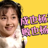 大女主郭襄，从来不是恋爱脑｜从金庸原著角度还原真正的郭襄