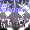 【本月少女】[KCON:TACT S2] 表演舞台全场合集
