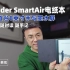 iReader SmartAir电纸本，全网首台8英寸手写墨水屏