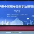 【华为云】上海城市最小管理单元数字治理项目发布会